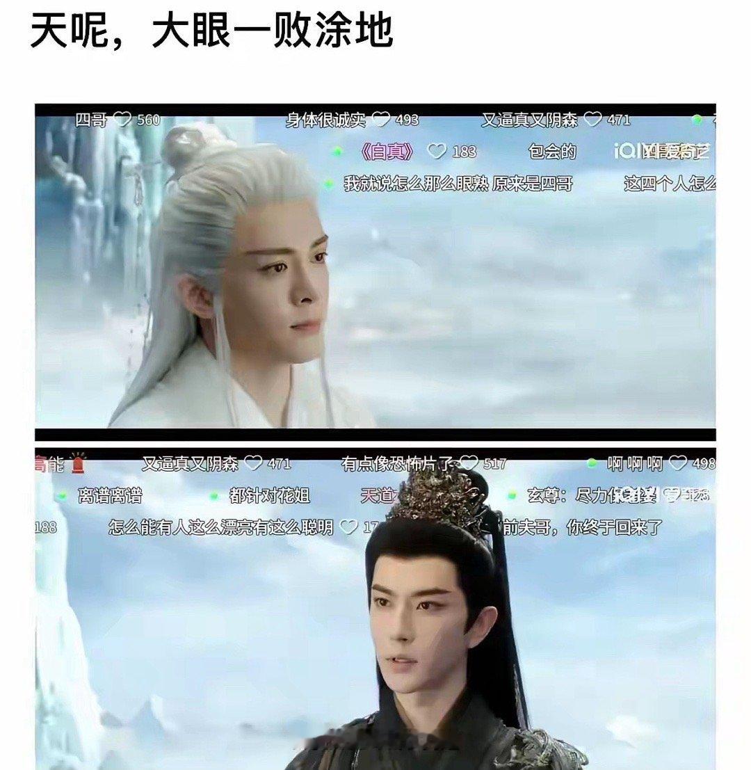 《临江仙》曾舜晞、于朦胧场面截图，我的妈呀……​​​