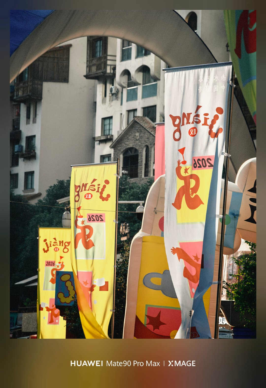 华为镜头里的多巴胺一瞬。华为Mate90ProMax+华为Z10光变巨炮拍摄。#华为mate90##