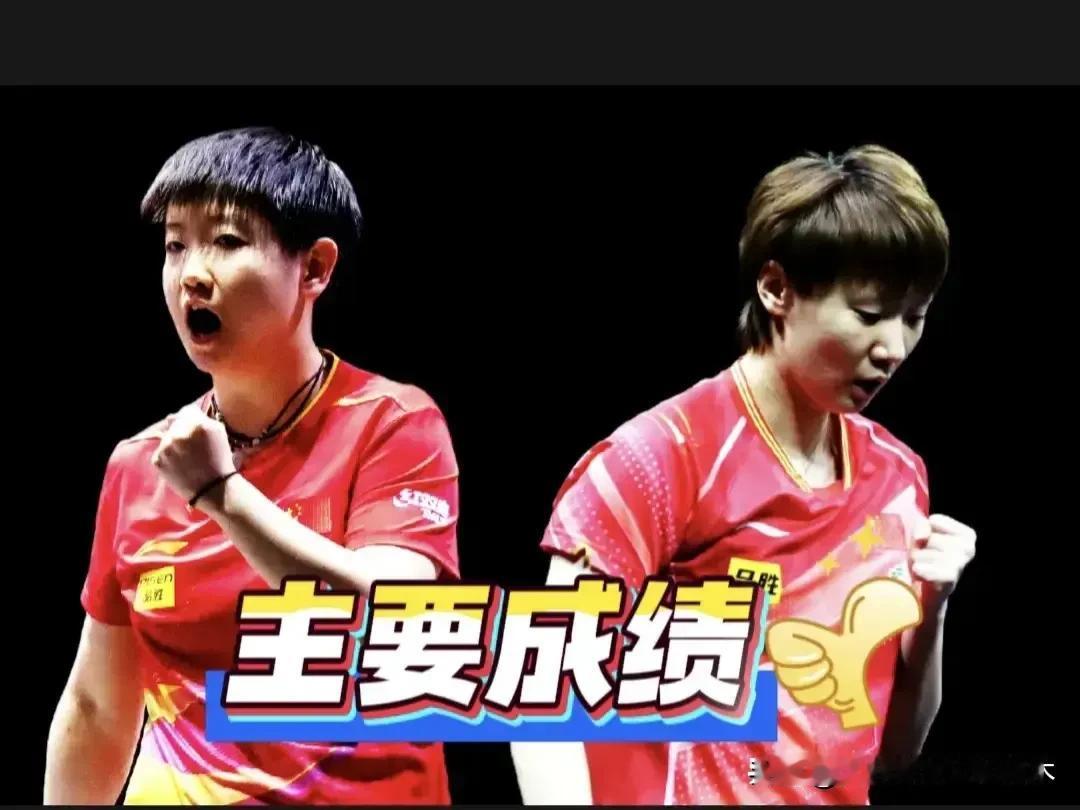 孙颖莎、王曼昱单打主要成绩：🔹孙颖莎，世界排名第一，24岁，东京奥运会开始挑