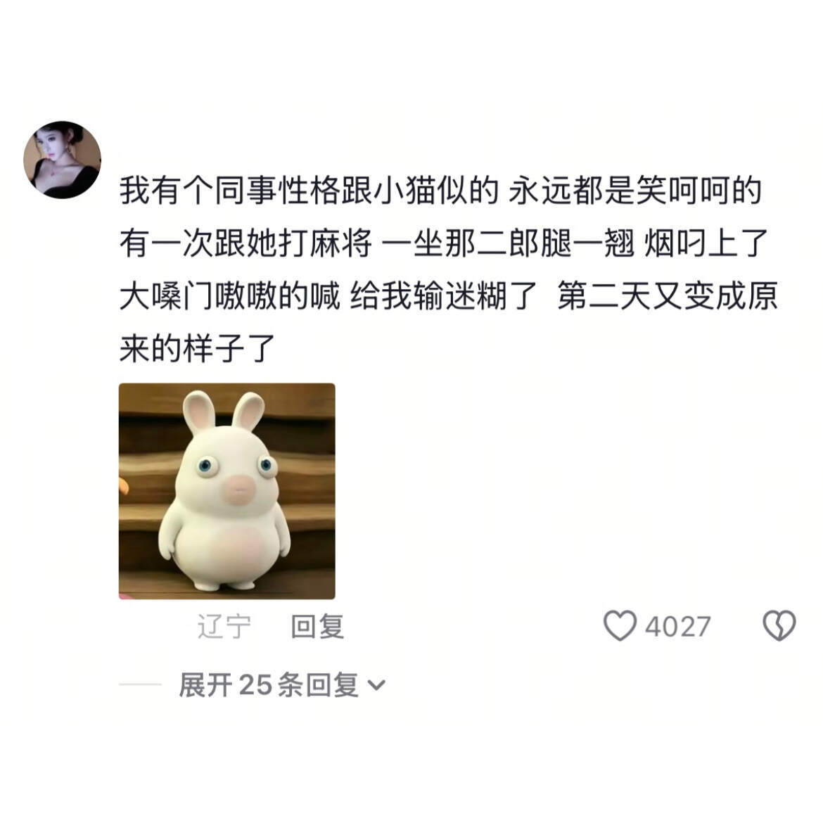 下班后才意识到同事的傻都是装出来的