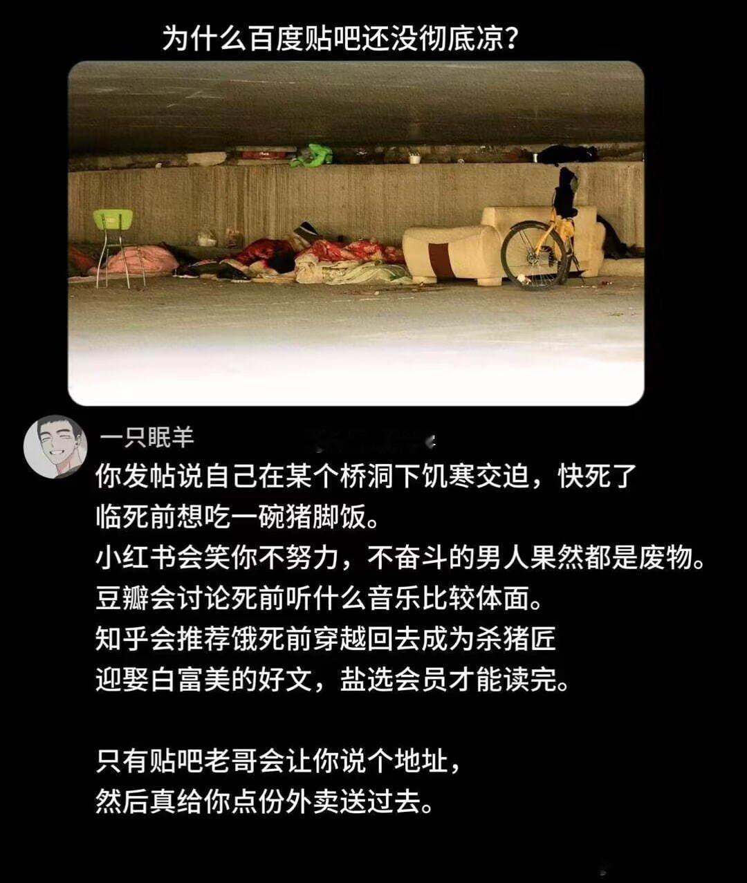 为什么百度贴吧还没彻底凉？