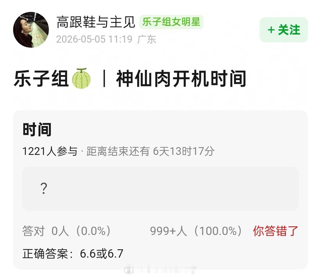 🍉虞书欣何与二搭的《神仙肉》网传6月开机