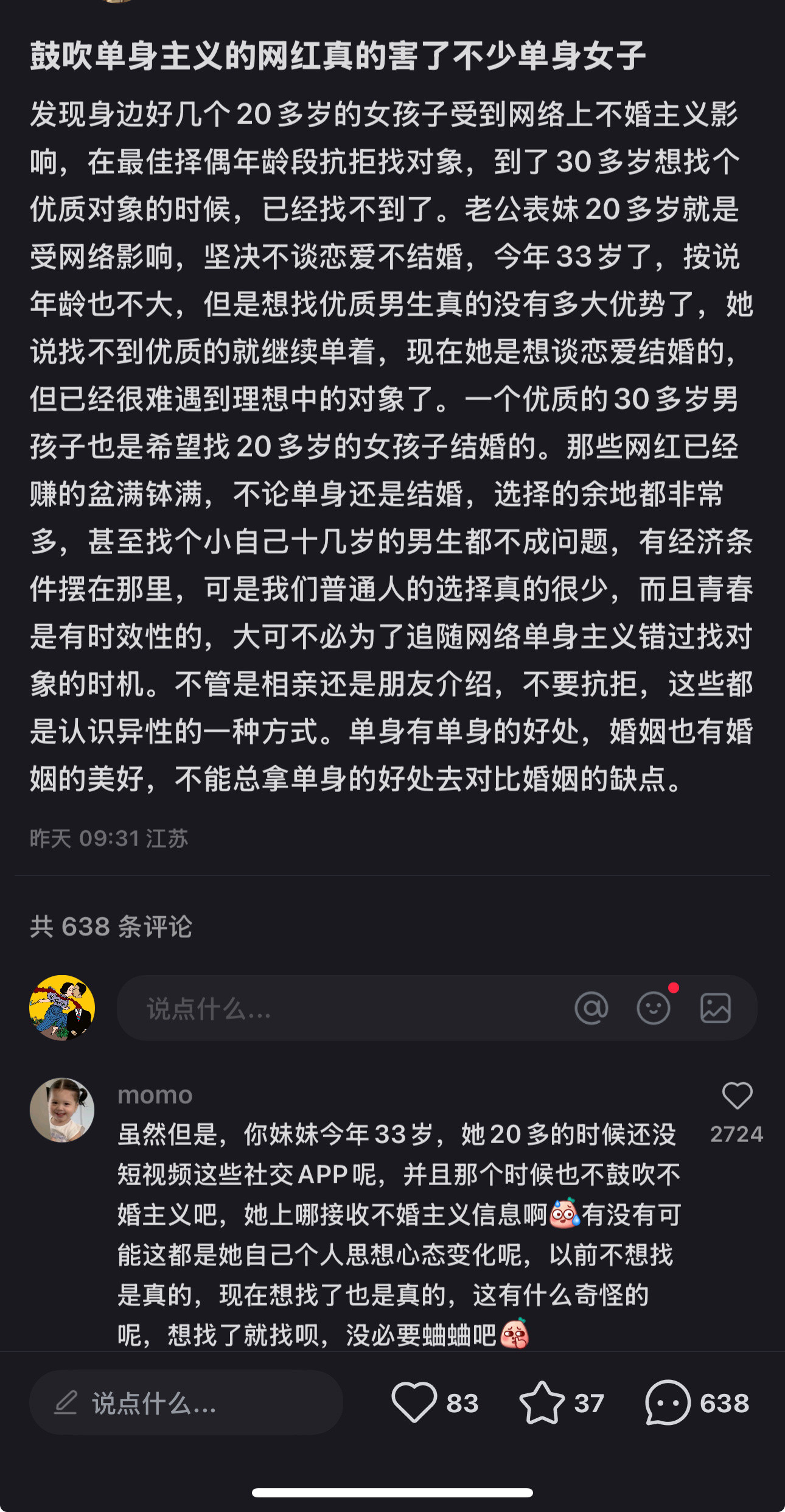 笑死我了