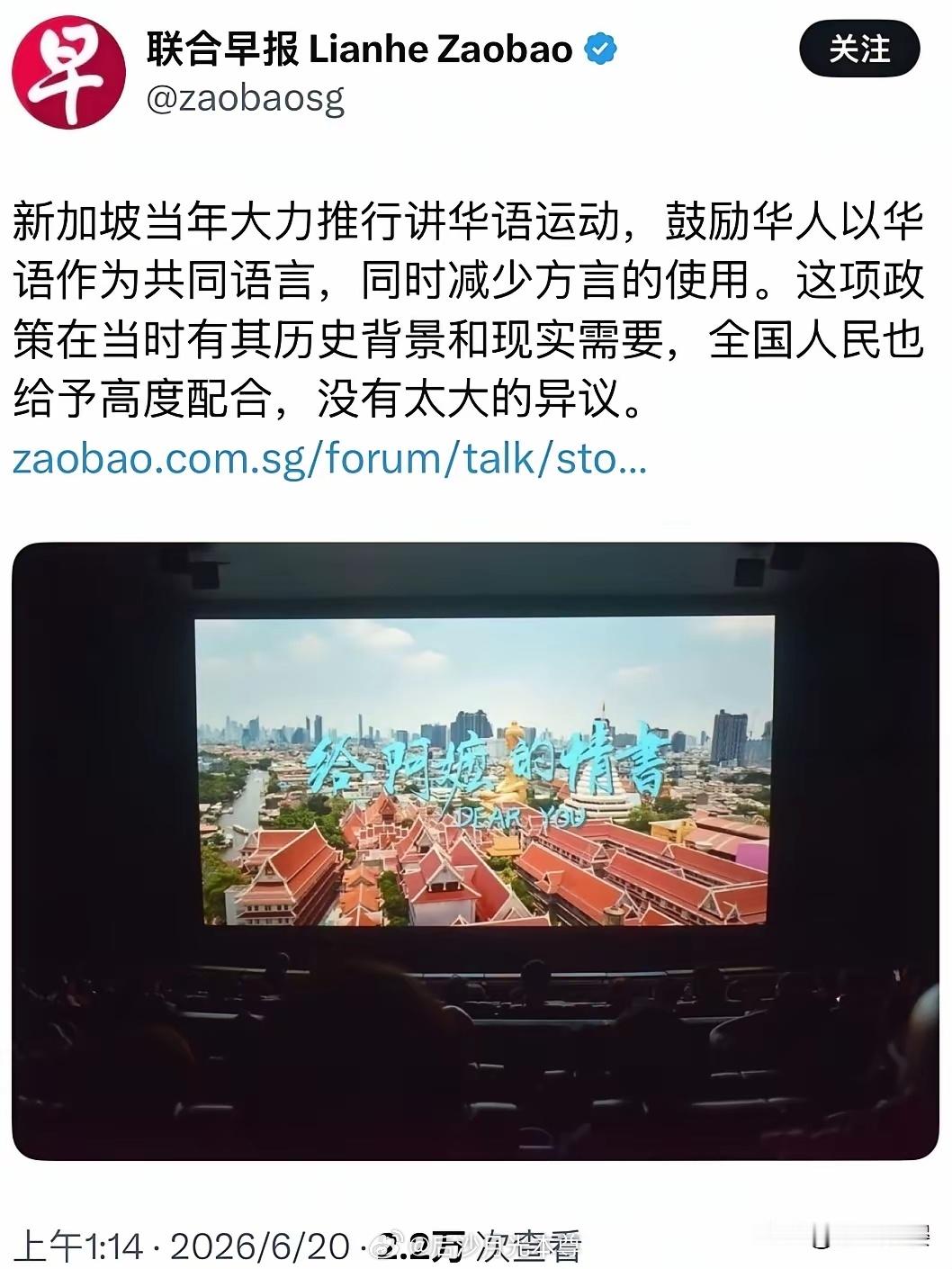 《联合早报》又来了，它是不是离开了《给阿嬷的情书》就得倒闭？李光耀当年整垮南洋大