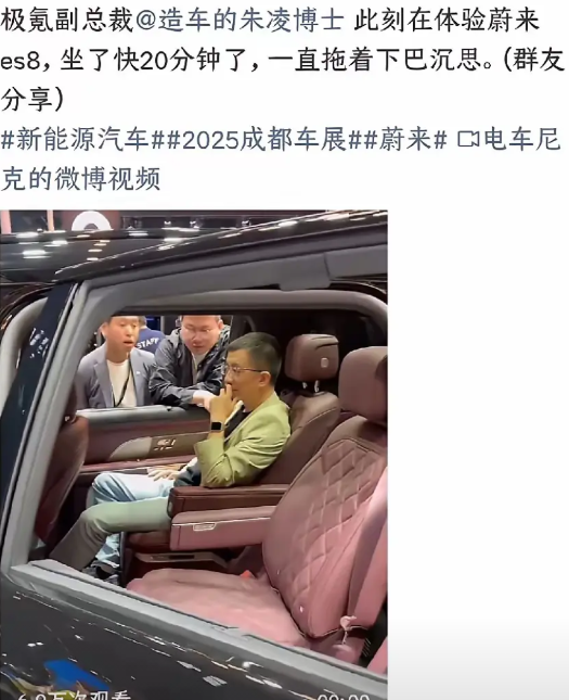 成都车展上出现这一幕，属实让人万万没想到，身为极氪副总裁的朱总，竟然在蔚来E