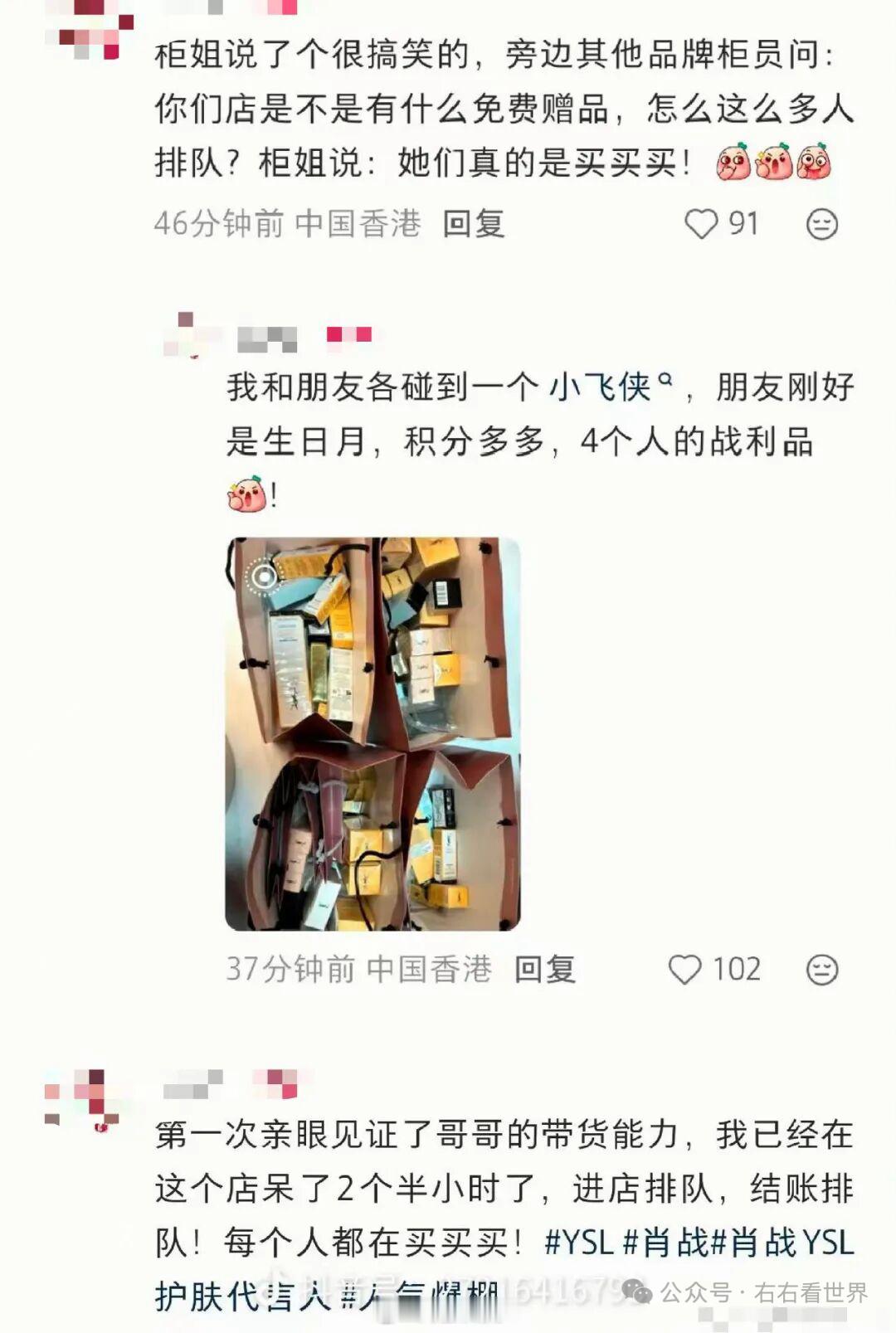 肖战带货能力震惊柜姐，YSL线下被买爆！小飞侠的实力不是说说而已！肖战活动现场全