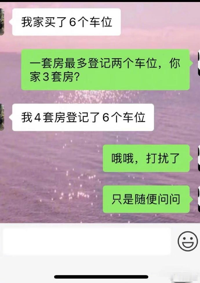 被邻居的6个车位气笑了这问的着实有点后悔吧！​​​