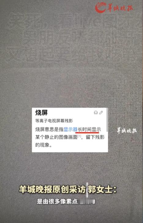 2月9日，广东深圳，女子出门前忘记关手机屏幕，同一个视频足足播放了6个小时，女子