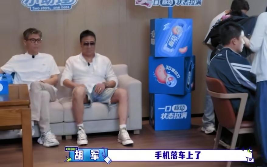 胡军发现手机落车上了，他前脚刚走，李乃文后脚就发现他手机也落车上了，他俩把欧豪丢