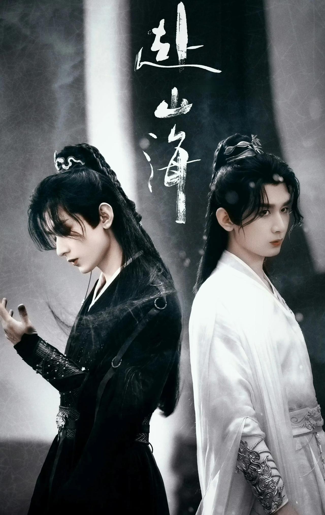 网传成毅主演的《赴山海》已定档，有人说是9.3日，又有人说9.6日，还有人说