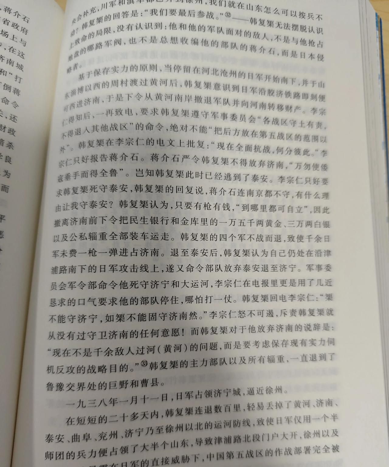 韩复榘死的真不冤总有人说蒋介石枪毙韩复榘是排除异己，不是为了抗日！这种观点真是