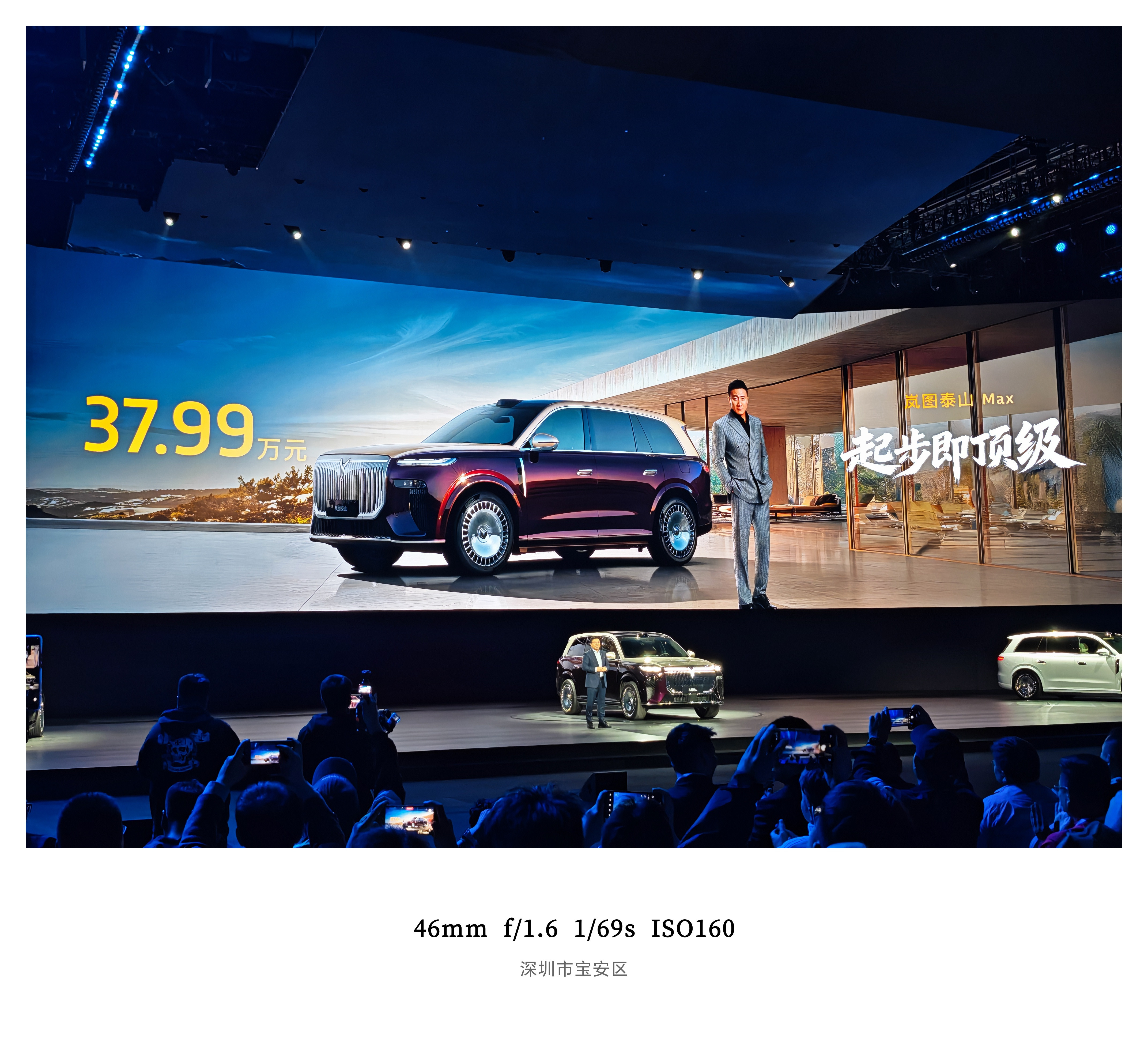 岚图泰山上市价格37.99万起！起步标配三腔空悬，后轮转向，全尺寸大六座SUV，