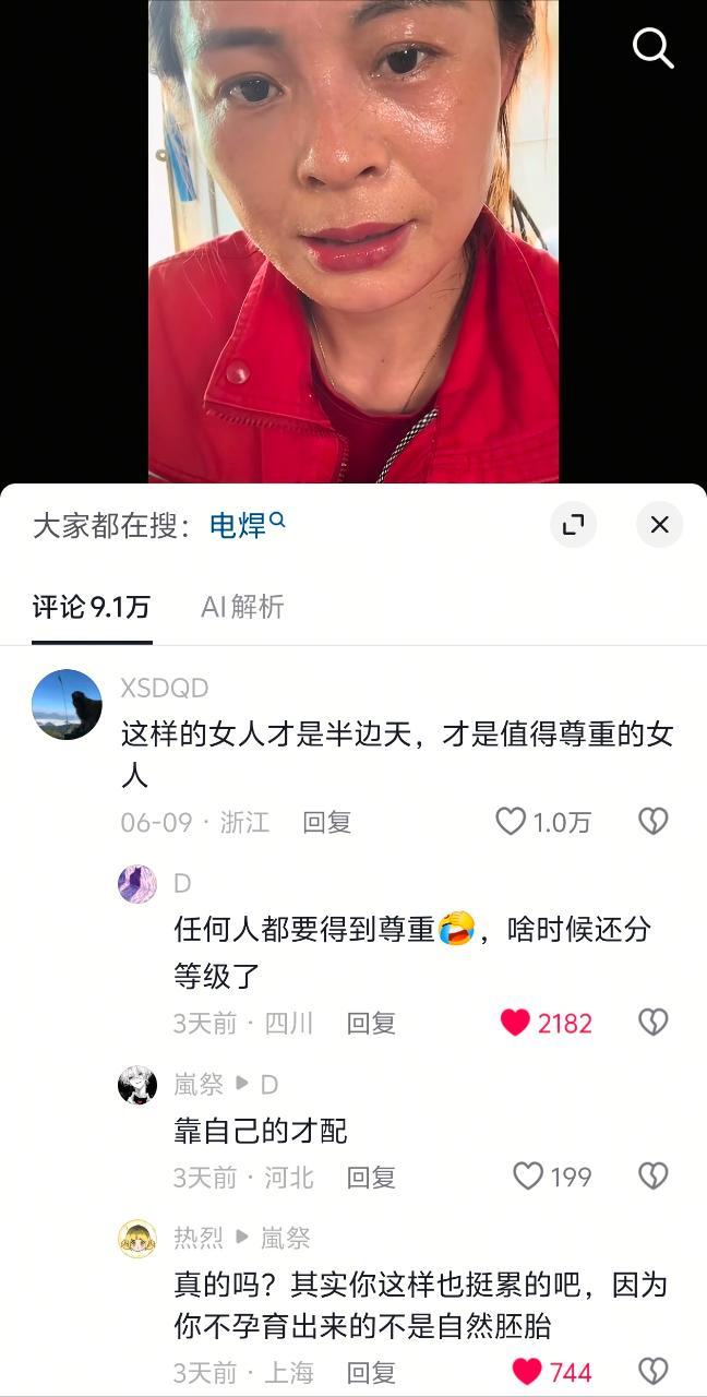 女的身份荣誉高低轮不到（）的来评价