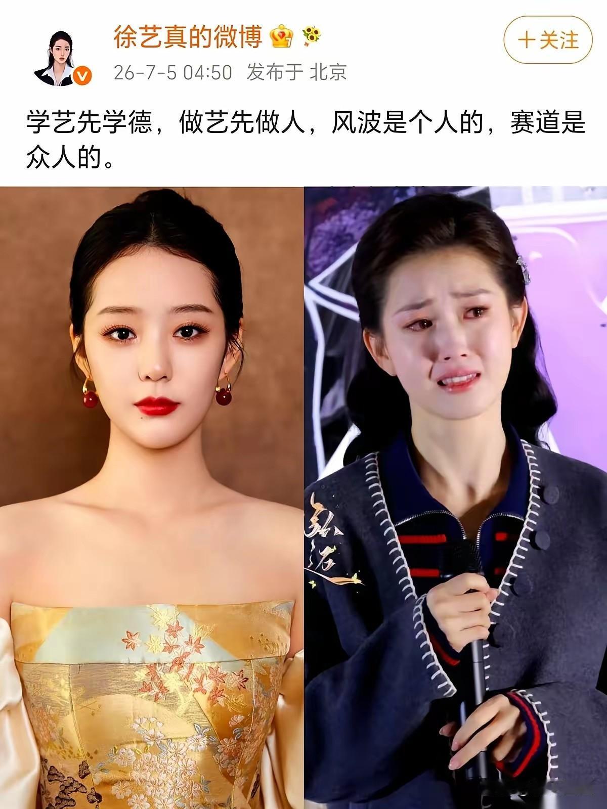 徐艺真这个发言是真性情还是想赚点人气？亦或者有没有不服气的成分在人家当时人