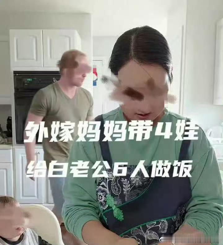 网上这类人挺多的，到处搞对立打拳博流量。带坏年轻人。然后自己偷偷跑国外嫁人了，还