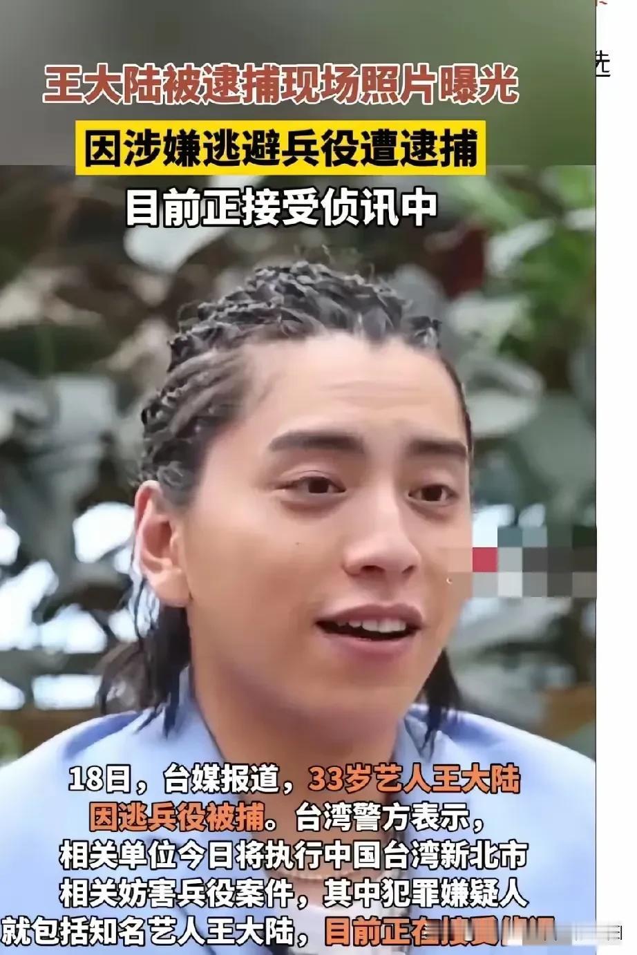 我一直都不知道王大陆是台湾人啊！台湾为啥强制别人服兵役呢？台湾是中国的，我们