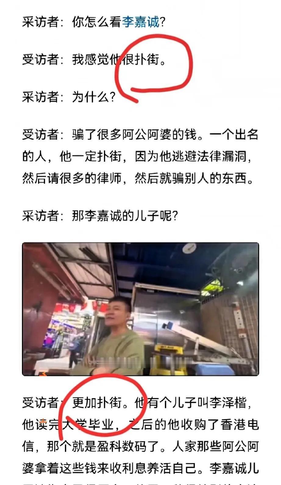 不问不知道，原来在香港人眼中，比李嘉诚更“扑街”的，是李嘉诚的儿子李泽楷！ 