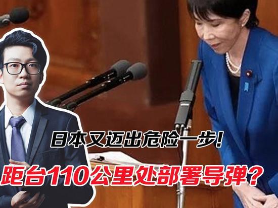 危险碰瓷！日本把琉球焊死成反华军事堡垒，110公里架炮盯台海，民众怒吼：不要当炮