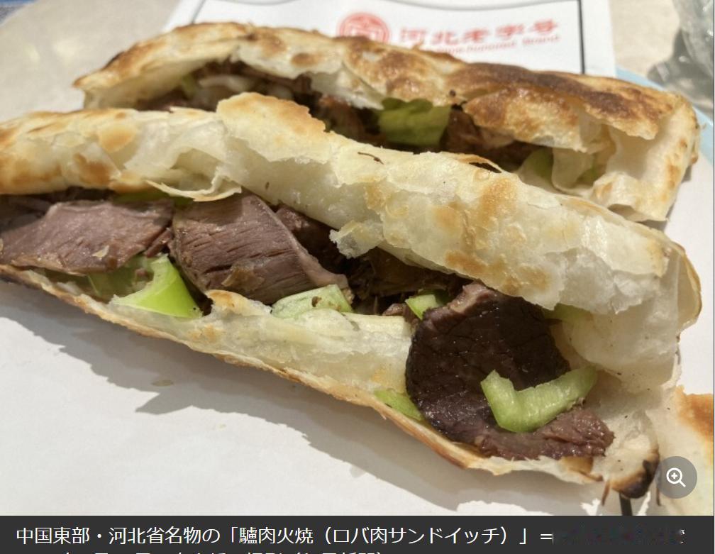 日本记者探访河北特产“驴肉三明治”4月14日《每日新闻社》刊登记者畠山哲郎实地