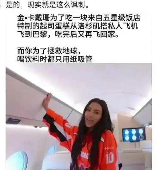 如何看待“开私人飞机的富人不带头环保，我一普通人为啥要环保”的观念？即对“人人