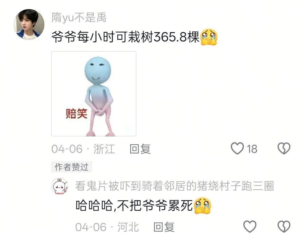 考试时候被自己什么答案逗笑过​