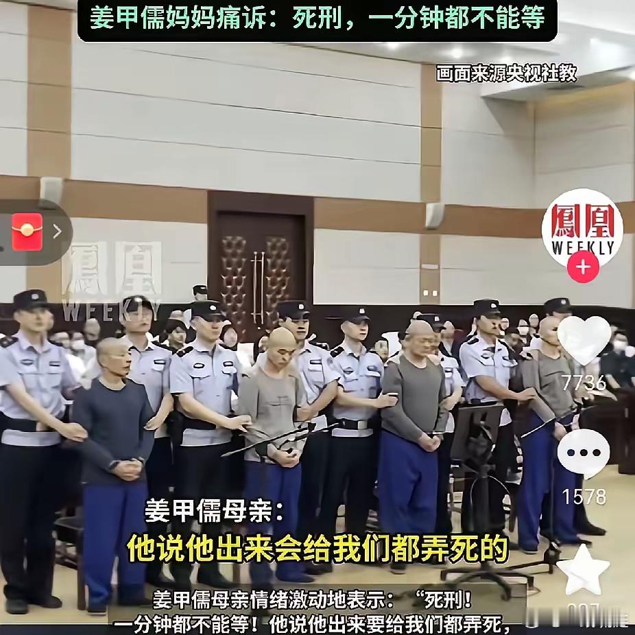 太嚣张了！竟然扬言“出来会给你们都弄死”！姜甲儒妈妈说：为什么还要缓期两年？姜甲