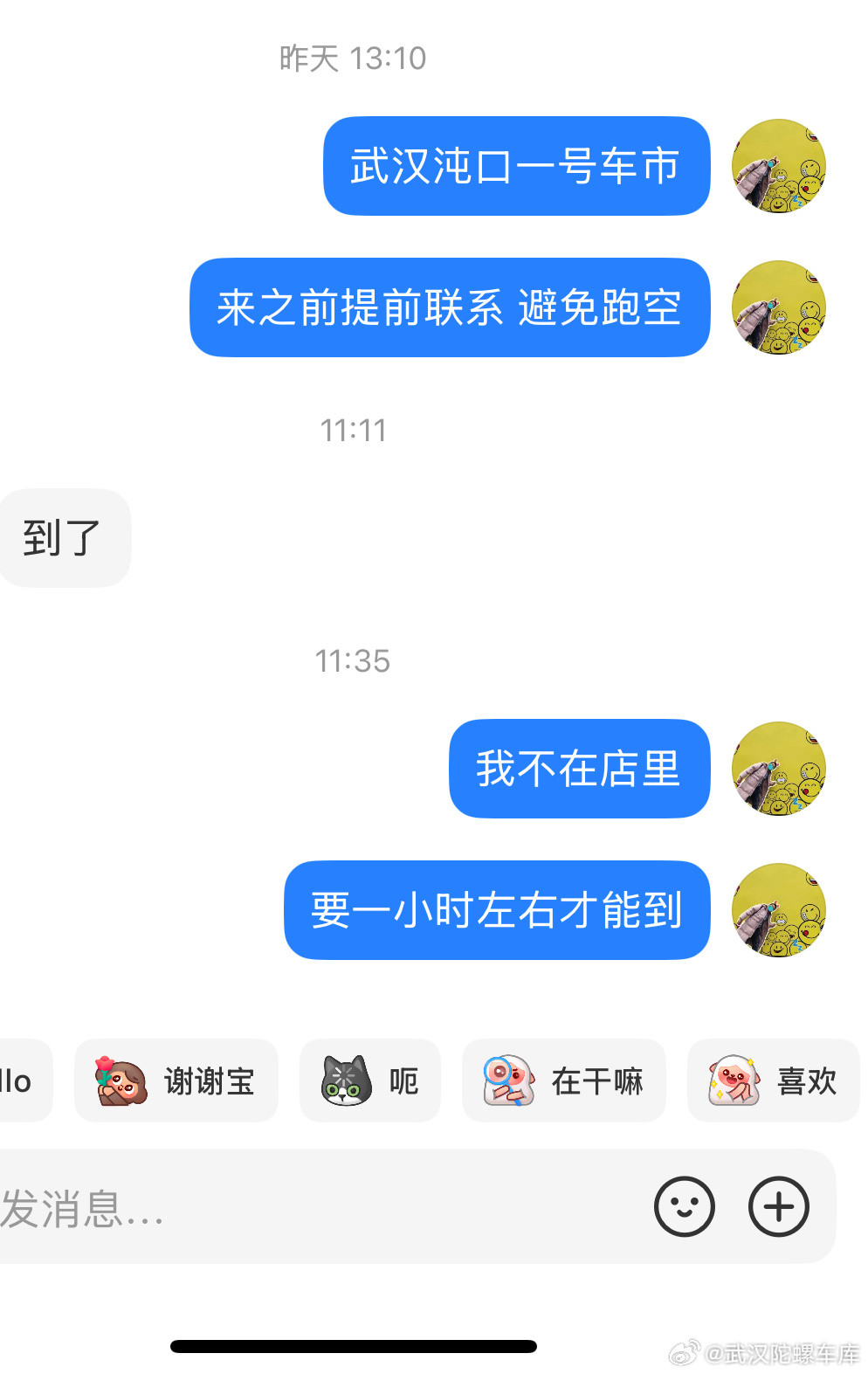 所以说要看车一定提前跟我约时间啊咱店小人少外加我们几个住的都挺远经常有锁门人不