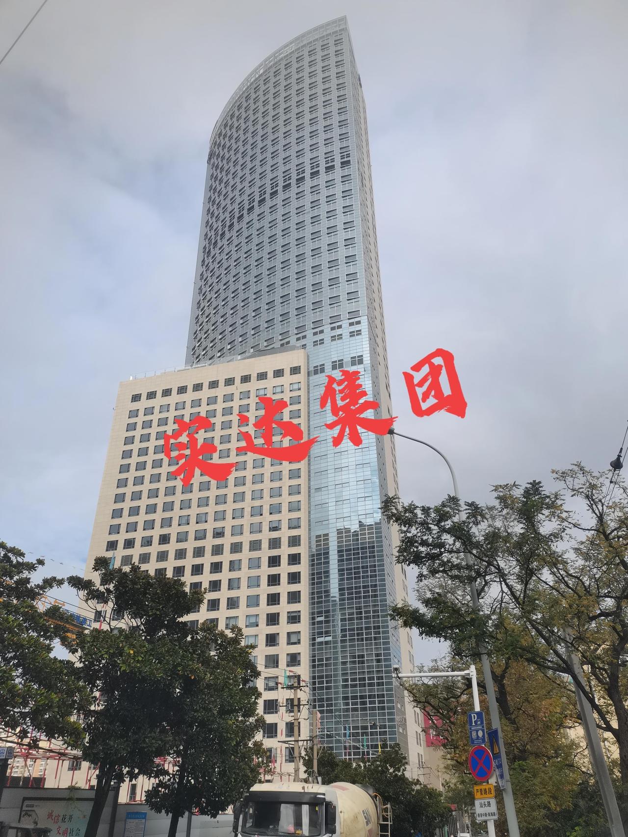 实达集团(600734)$你是在玩人吗？今天又有消息了，真假还有待确认，又