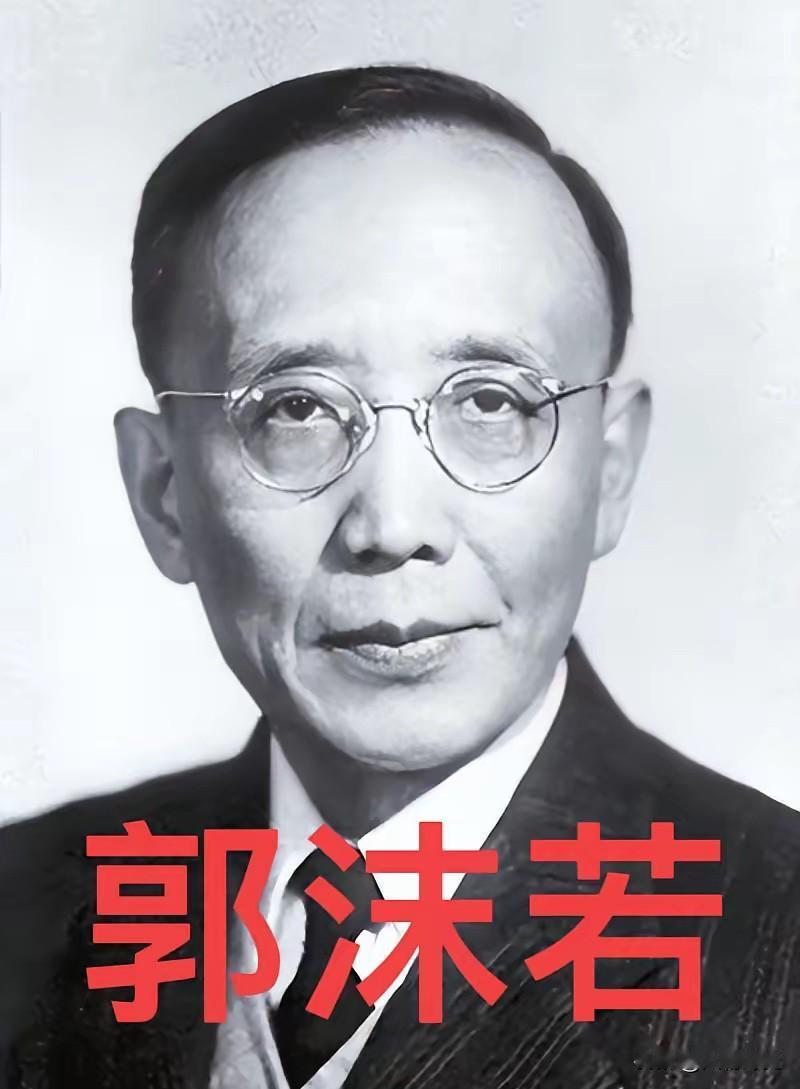 南京博物院一事，让人想到郭沫若。郭沫若在特殊年代，虽然有一定的争议，但有两点是必