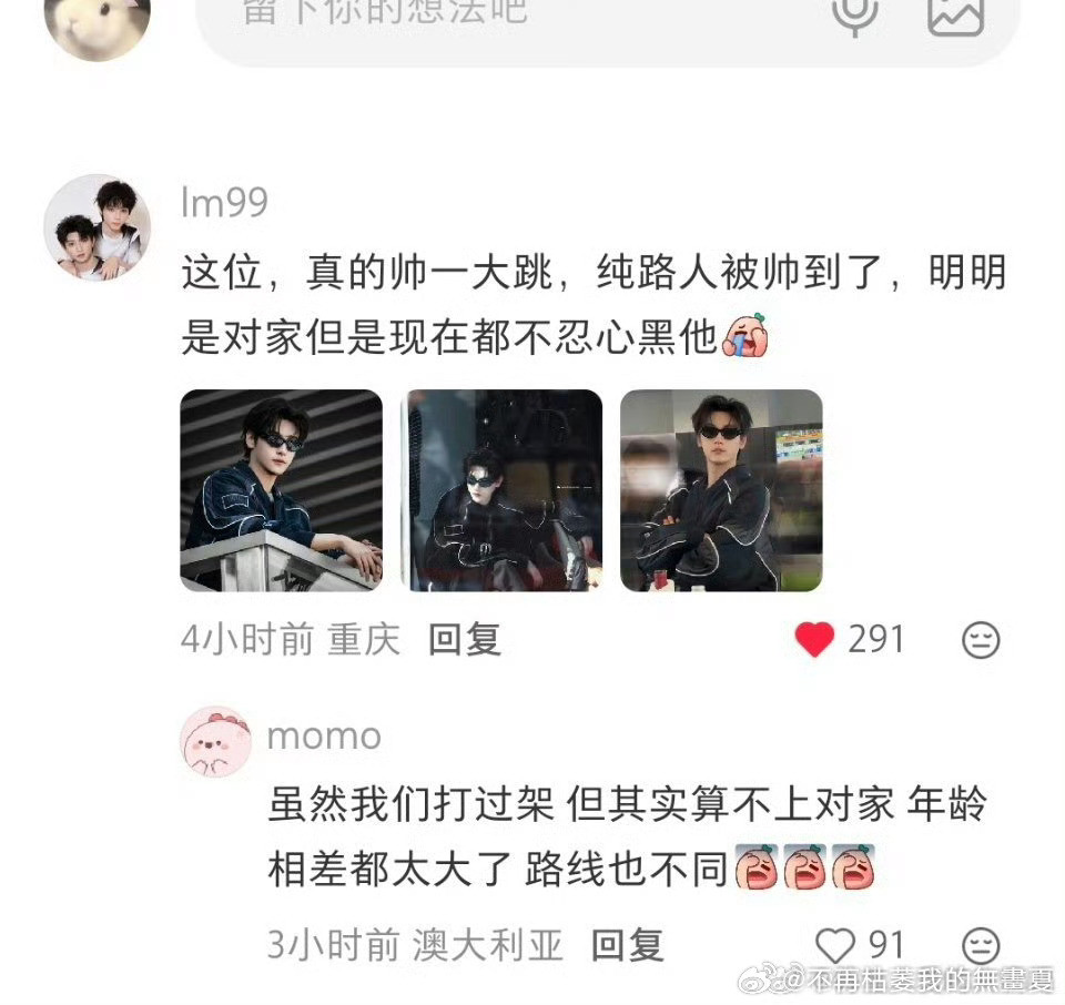 这真的是橹穆批吗我在粉圈最怕遇到这种人……同担累死累活打架你在那轻飘飘来一