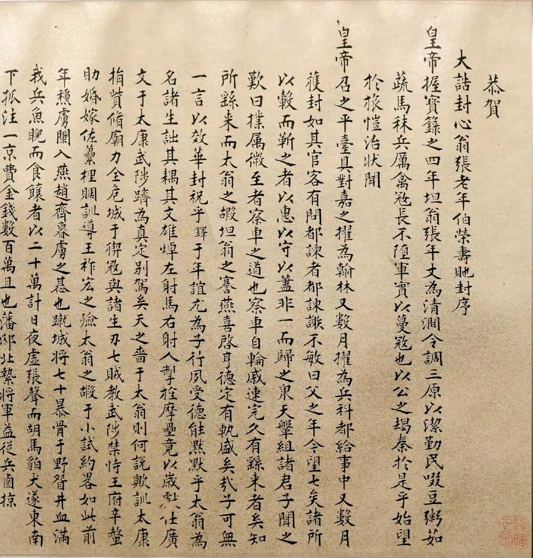 王铎的小楷​​​是这样写的。