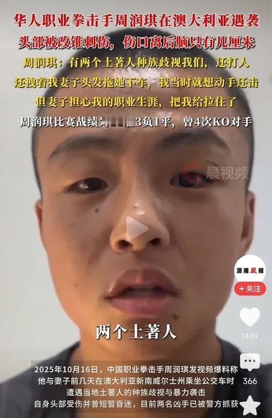 在自己的国家被自己人打了，怎么好意思跑到中文社交平台上来哭诉？难道不是自己打回去