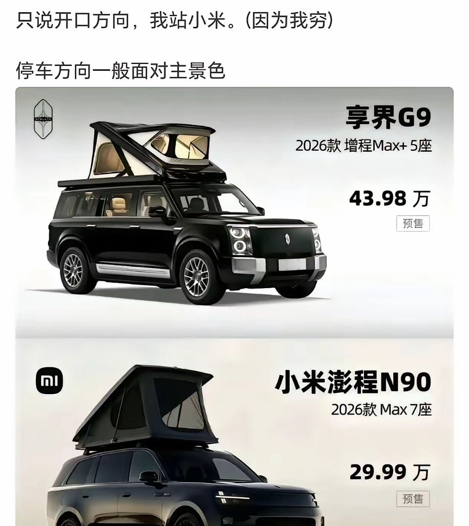 还记得以前大家总在争论天窗到底实不实用，这下有答案了。​​​