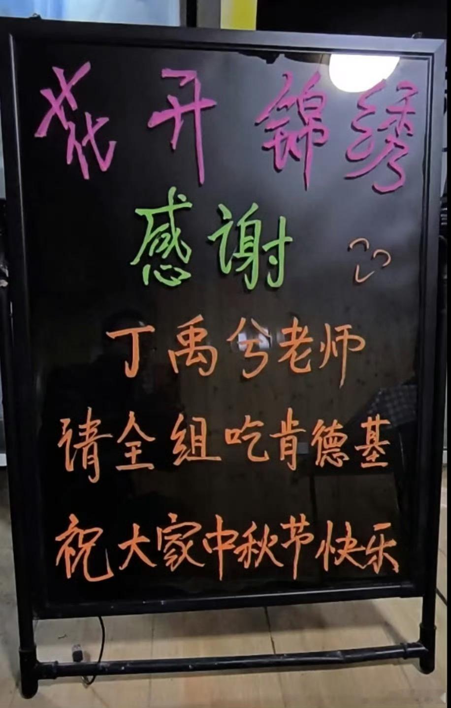 中秋佳节，丁禹兮又又又又请客了！这么多汉堡➕饮料，太大方了😘😘[爱