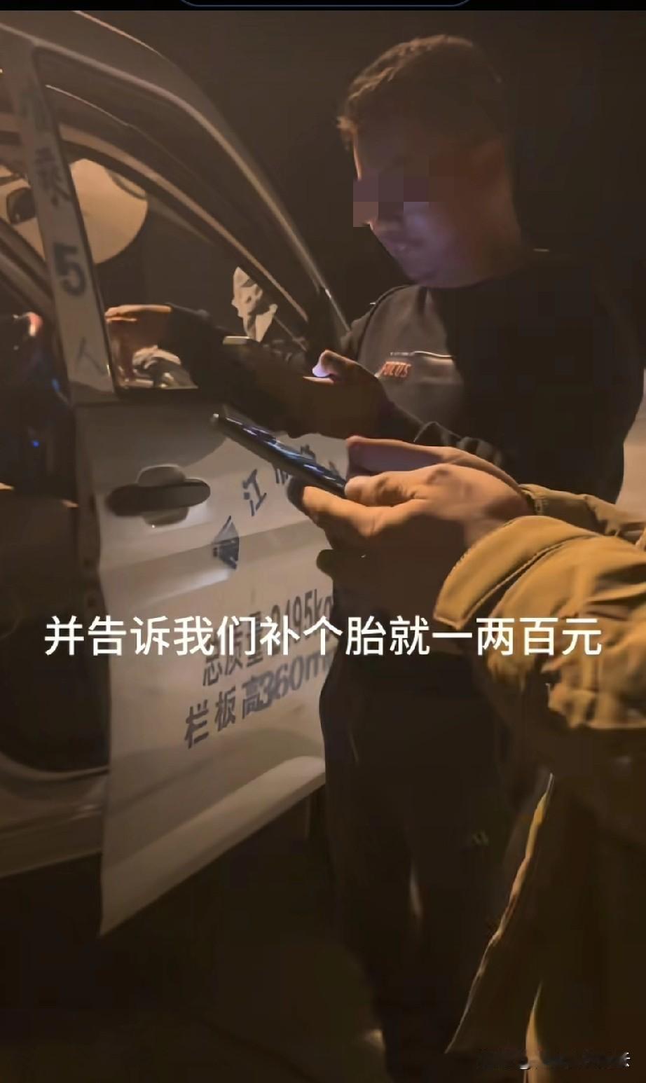 有网友爆料自己一家自驾去云南丽江玩，路上车胎被扎漏气，因为地处偏僻又是晚上，联系