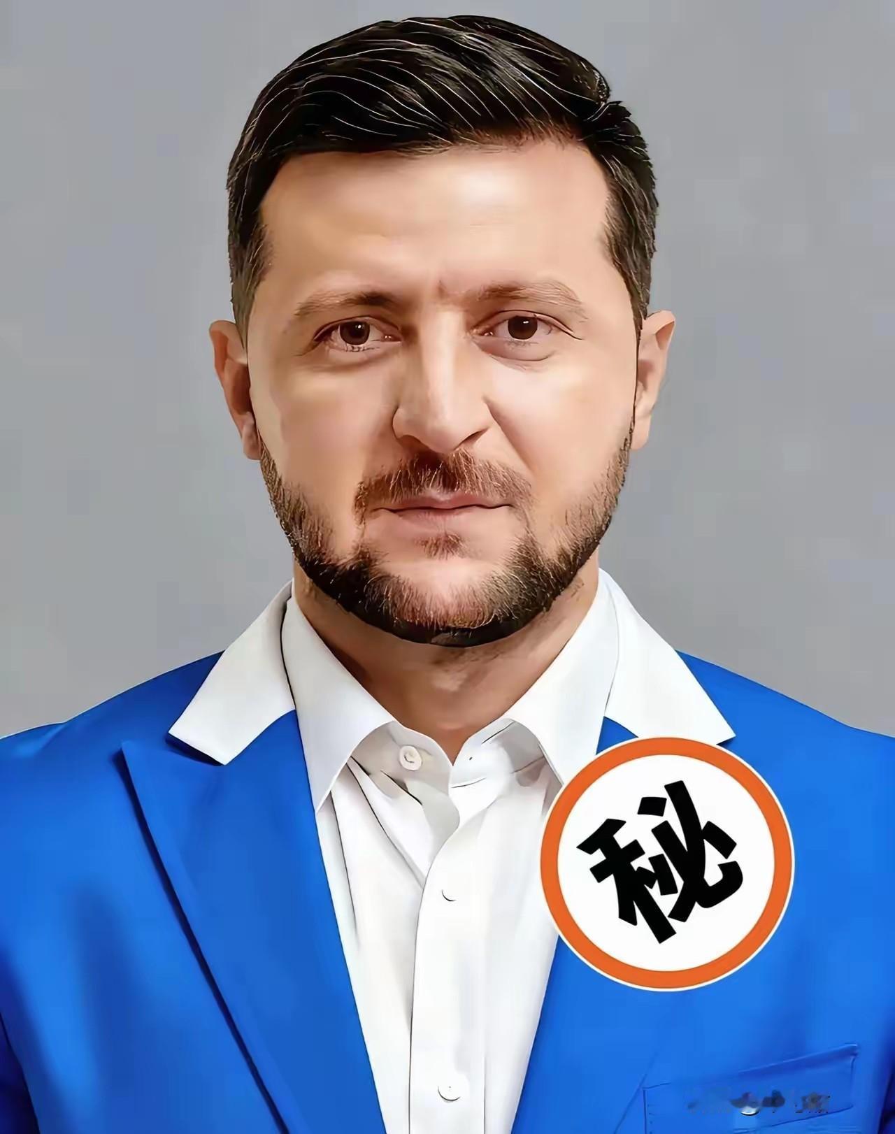 就在刚刚乌克兰总统泽连斯基宣布11月13日，乌克兰总统泽连斯基对外宣布，刚视