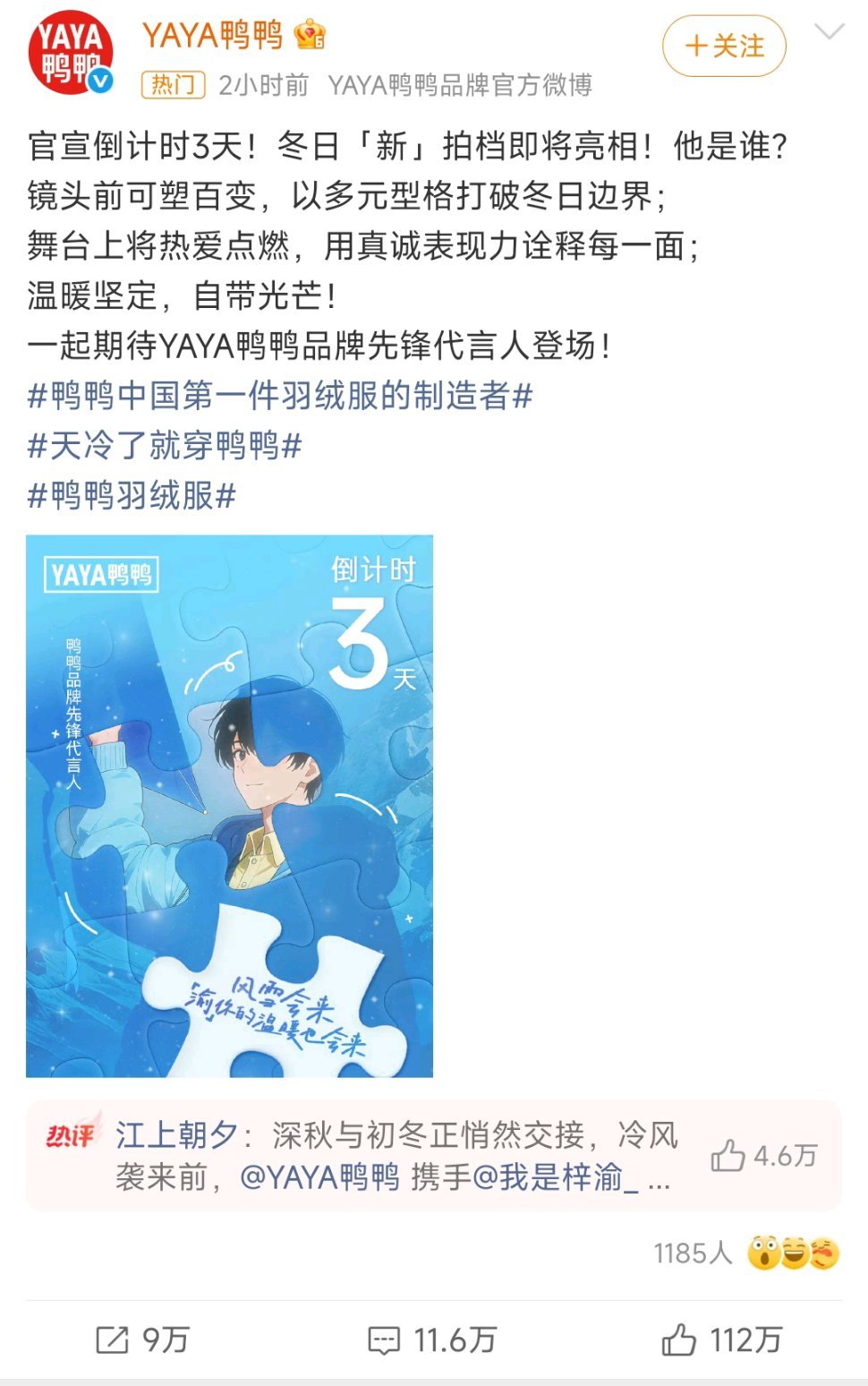 梓渝鸭鸭梓渝鸭鸭这个预热博的数据也太好了吧，完全顶流的程度……快赶上二三线艺人