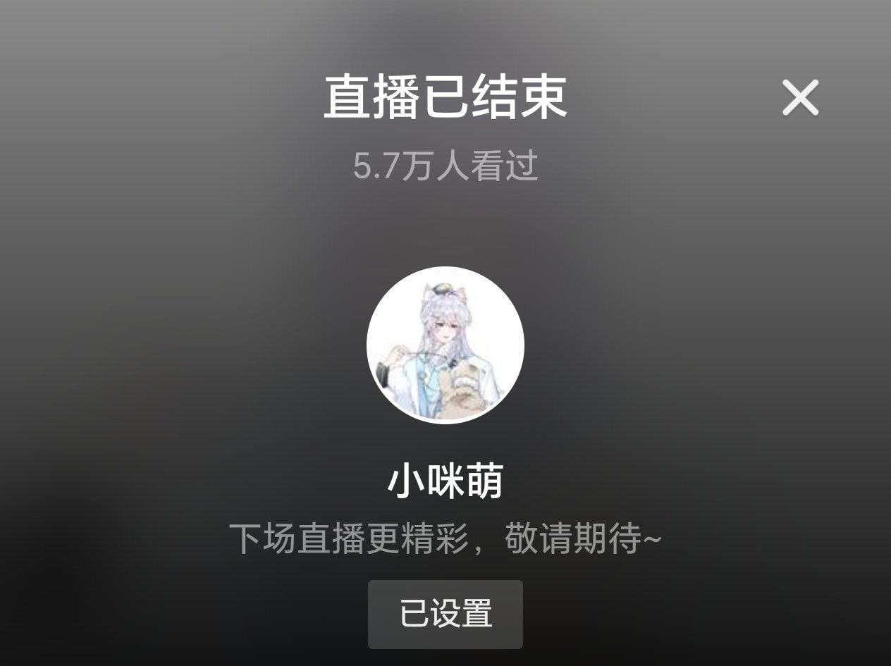 小咪晚安😽
