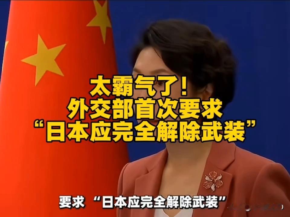 喝令日本缴械：中国甩出“波茨坦照妖镜”，东京连夜删推特一、秒删的“永不缴械