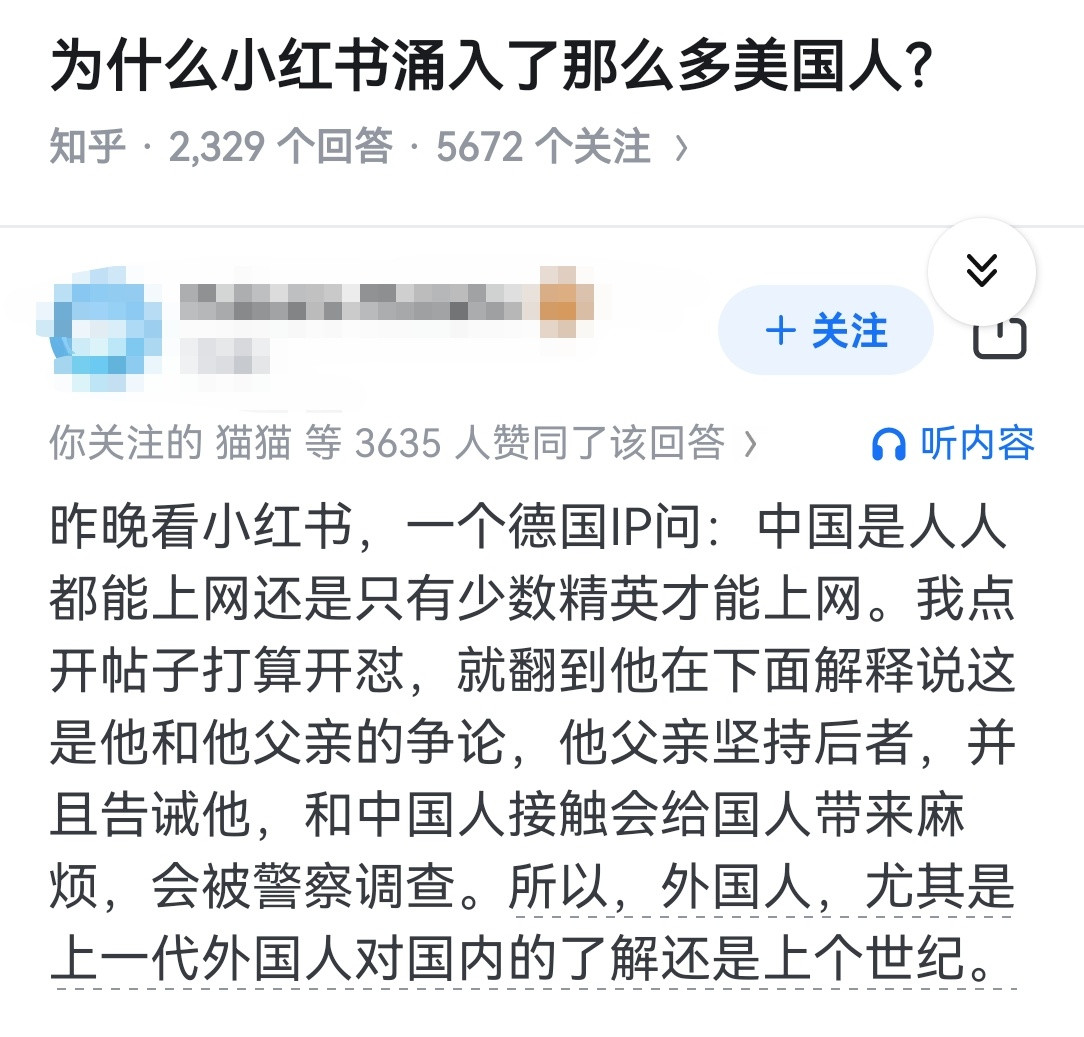 为什么小红书涌入了那么多美国人？​​​