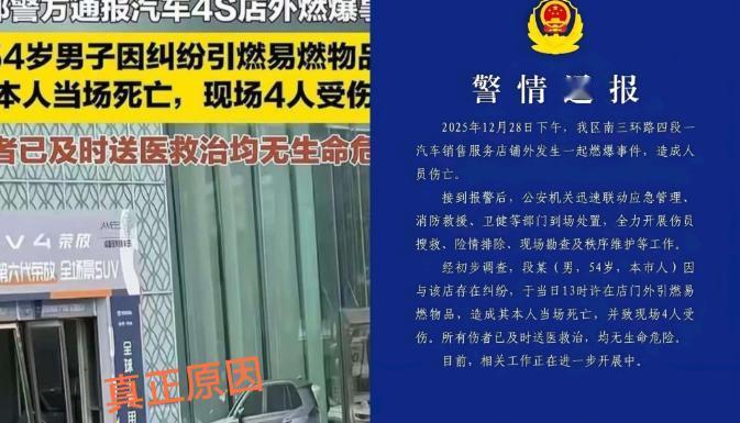 成都那把火，烧得我心里发寒。哪是什么两万块差价的事？背后是个54岁失业大叔，