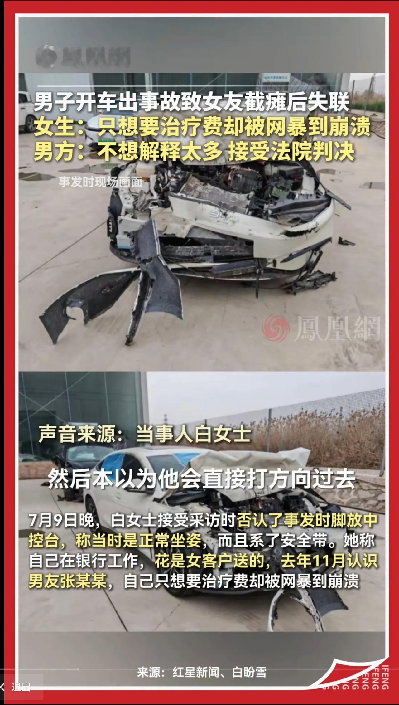 不走法律玩舆论的结果出人意料