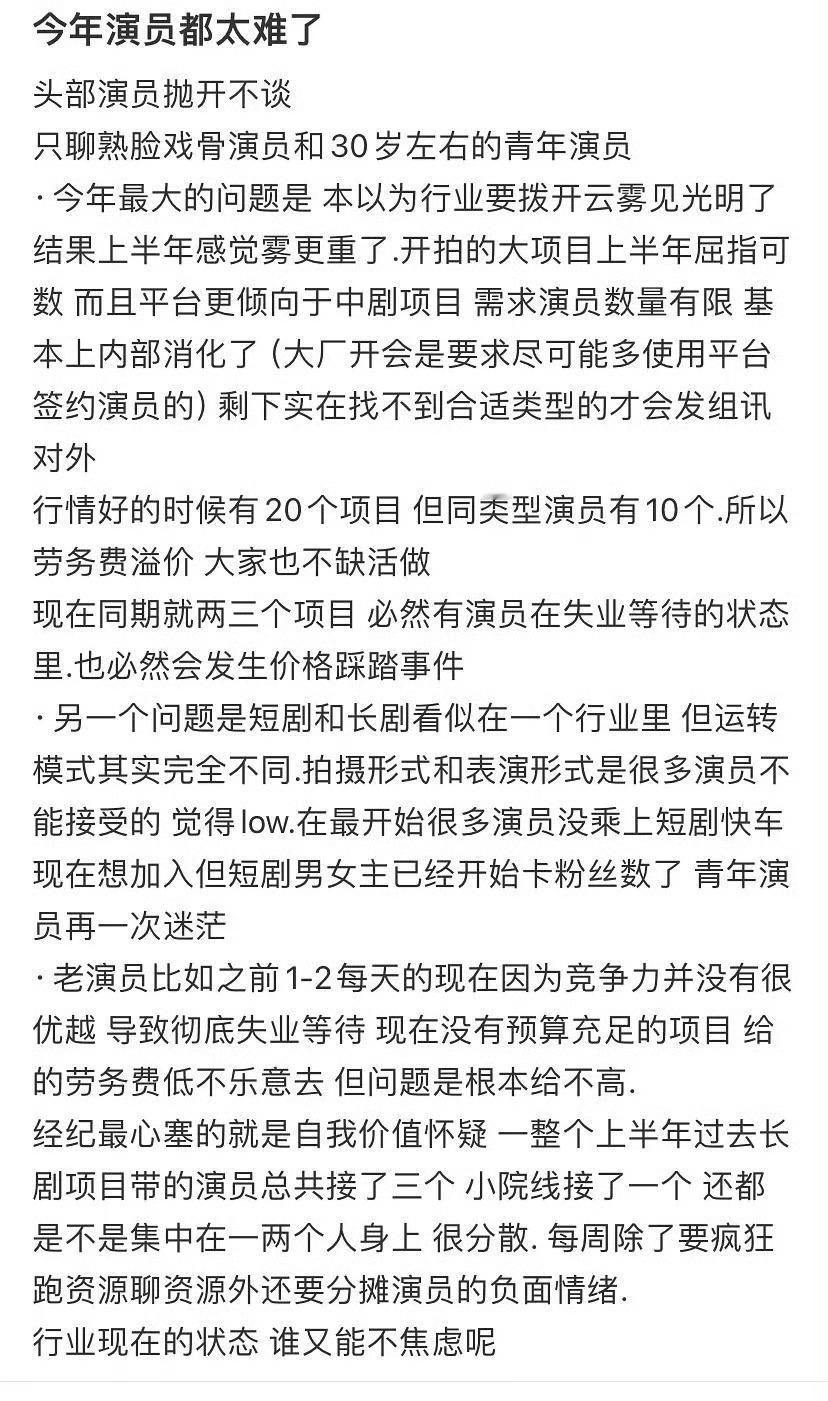 影视行业变这样谁的锅？​​​