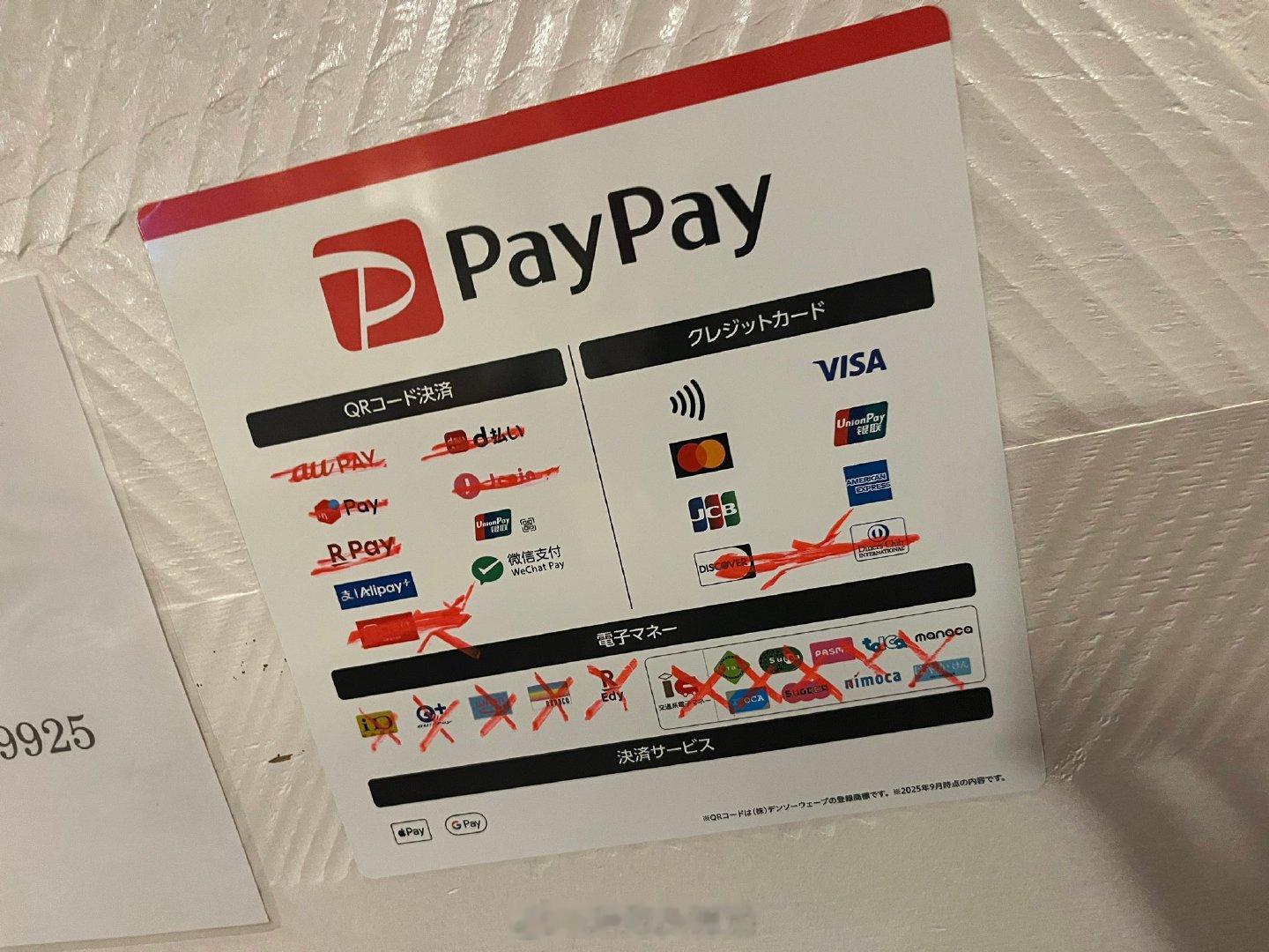 日本一家店铺逐渐淘汰的支付方式，中国银联、支付宝、微信支付坚挺中。银联日本旅游