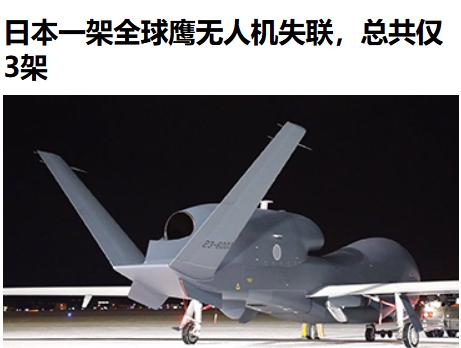 别等了，回不来了，已经喂王八去了（图二）……纯血全球鹰啊，一共就三架，才买四