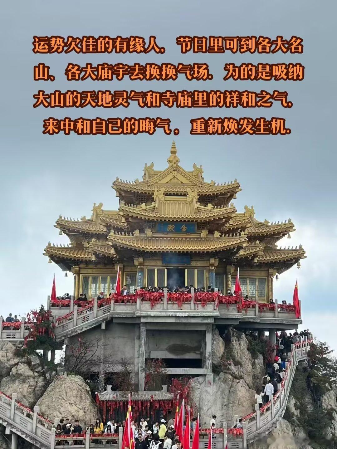 想要改善运势，多去爬山是个不错的选择。因为山是地球上能量最聚集的地方，书中记载，