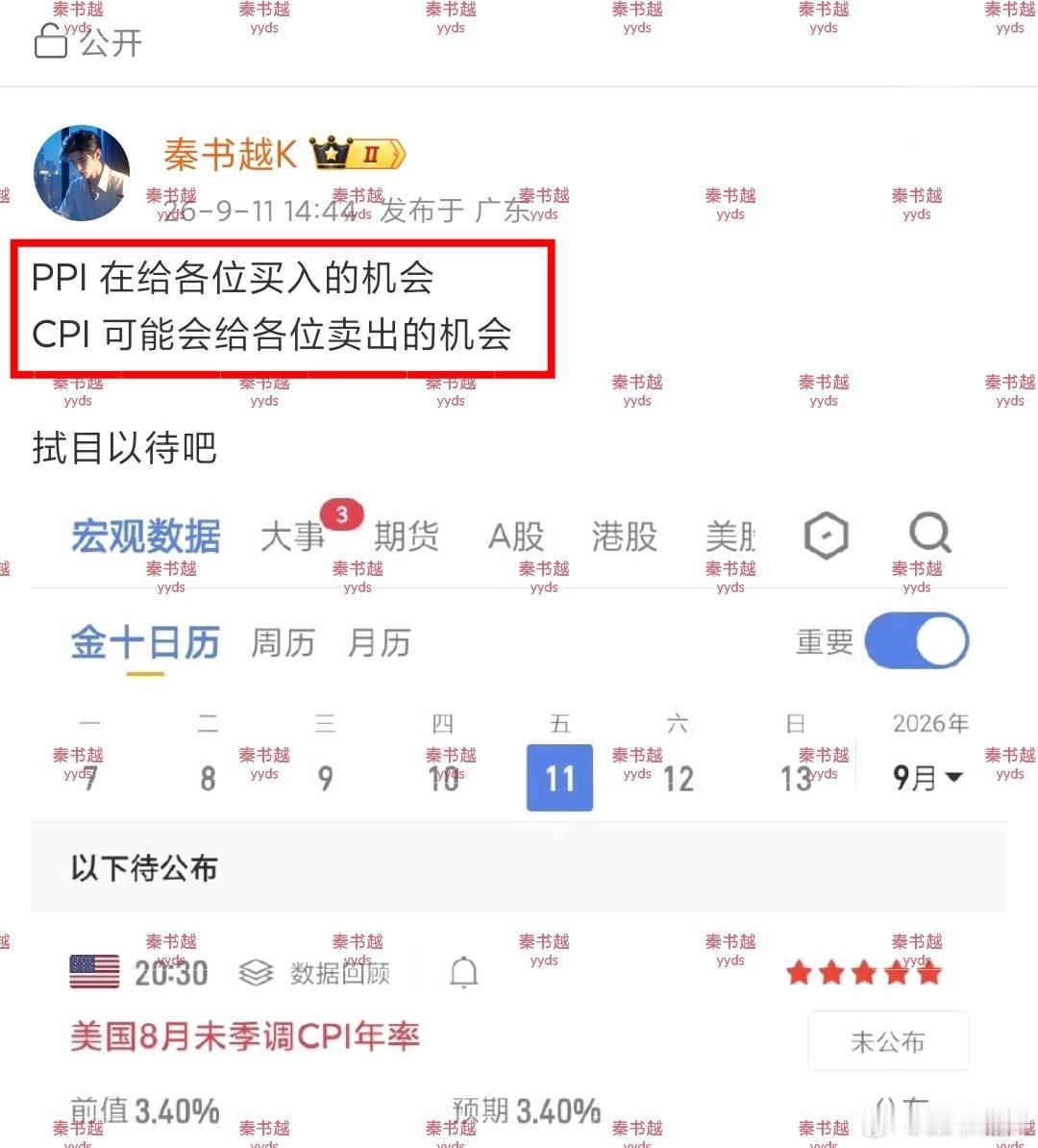 昨晚cpi，预测惊准到位，航情再次按我们的剧本走！最低插针76000，随后一路北