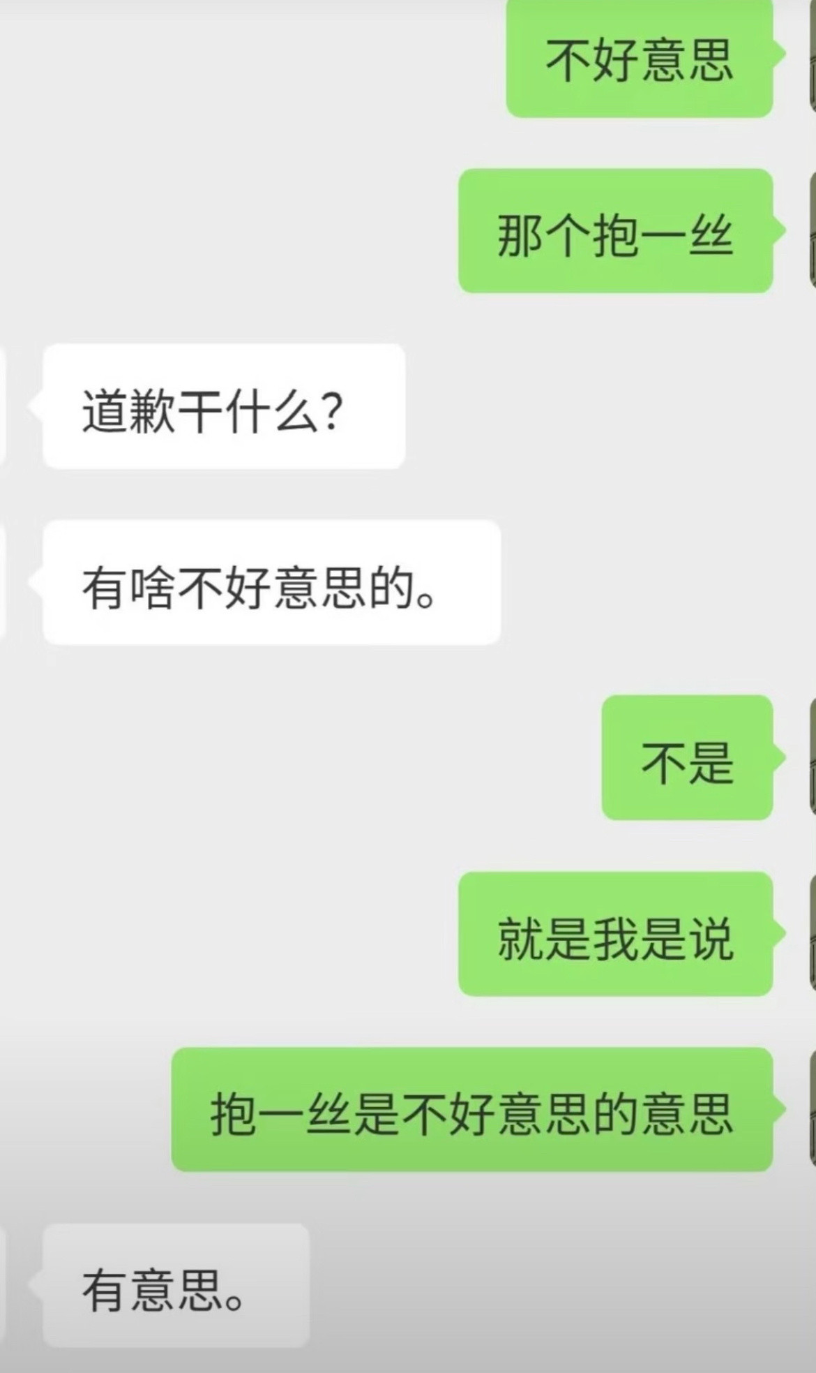 千万不要和年纪大的导师开玩笑