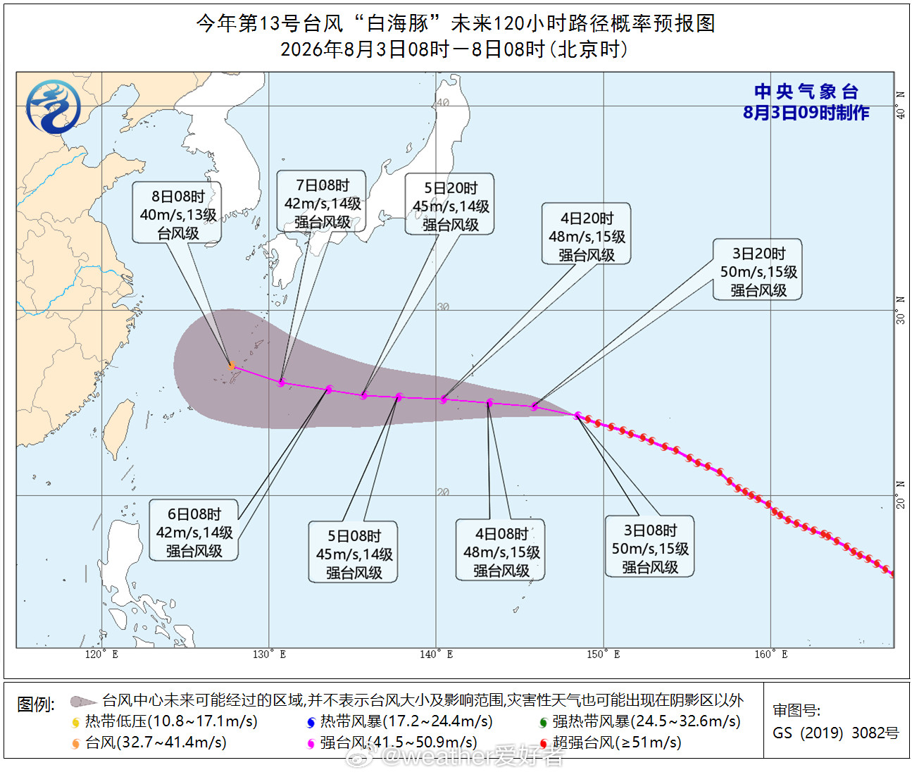 台风白海豚位置今天上午，台风白海豚已减弱为强台风级，目前距离我们依然非常遥远。
