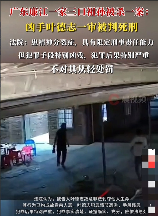 精神病不是免死金牌！”广东，男子因猜疑被邻居加害，遂产生杀害邻居的想法，拿着两把